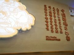 -十三辕·西安面庄(美院店)