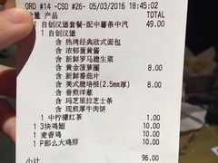 账单-麦当劳(新王府井店)