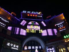 -音乐房子·Vintage Live Bar(玉林总店)