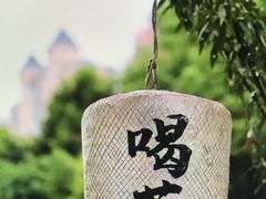 -富侨养生(光大会展店)