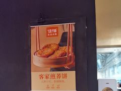 -话梅·客家小厨(东门店)