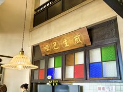 -哑巴生煎(临顿路店)