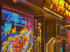 -师烤·豆花烤鱼(广州荔湾扬韬广场店)