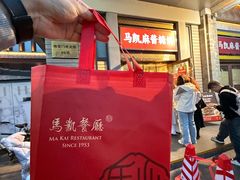 -马凯餐厅(地安门店)