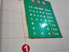 -曹凉粉(西正街店)