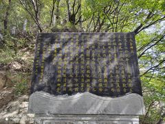 -终南山南五台景区