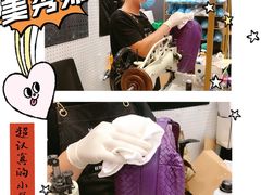 -美秀师·奢侈品护理维修保养(凯德商业中心)
