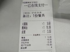 -风雷烧烤酸辣汤(宝龙店)