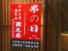 门面-醉虎传(南锣鼓巷店)