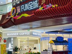 -万达茂商场(南京仙林店)