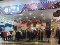 -万达广场(南京江宁店)