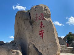 -北京凤凰岭