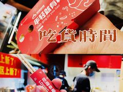 -咕噜咕噜·章鱼小丸子(西湖路店)