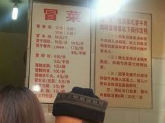 -蓉城西二道无名冒菜(西二道街店)