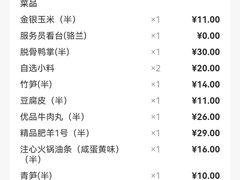 -海底捞火锅(漫乐城夜宵主题店)