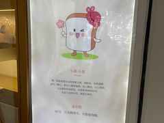 -真爱吐司(龙湖店)