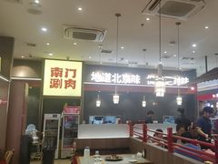 -侃爷南门铜锅涮肉