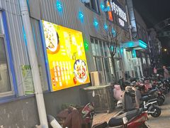 -小李子烧烤火锅地锅(枣行店)