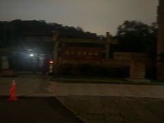 -浙江省博物馆(孤山馆区)