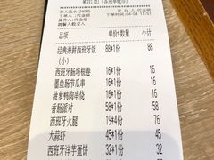 账单-CRAZYONES克芮旺斯西班牙餐厅(苏州中心店)