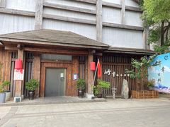 -竹幸日本料理(国光1937科技文化创意园店)
