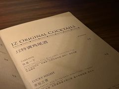 -JZ Club 爵士酒吧(上海店)