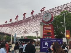 -山西体育中心红灯笼体育场