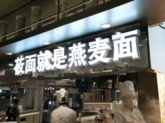 门面-西贝(上海新梅广场店)