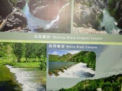 图片-延庆地质公园博物馆
