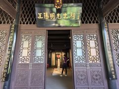 -阳明祠