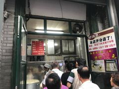 门面-天泽祥·鼓楼馒头(鼓楼店)