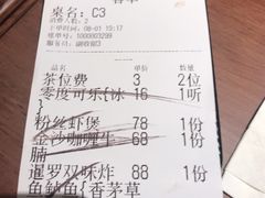 账单-忆暹罗·金泰国餐厅(和义店)