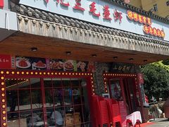 -阙记三毛蒸虾·烧烤湖北菜