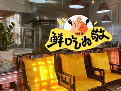 大堂-富华斋饽饽铺·宫廷糕点·伴手礼(护国新天地店)