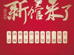 -秦汉胡同国学书院(天鹅湾分馆)