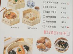 菜单-点心传说·粤菜点心(佐阾虹湾店)
