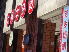 -龚印记牛骨牛杂屋·四代传承(珠影星光城店)