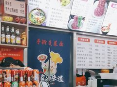 -手擀菠菜面(西康路店)