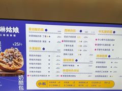 -西琳姑娘·新疆冰淇淋酸奶茶(南开大悦城店)