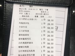 账单-正斗·港式粤菜(SKLP店)