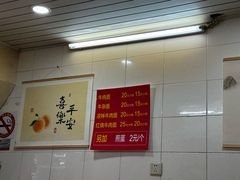 -牛煎里牛肉煎包淮南牛肉汤(广东路店)