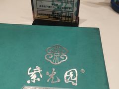 -紫光园(燕郊总店)