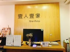 -壹人壹像工作室(购物公园店)