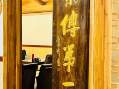 -清风园肘子馆(万家大激店)