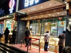门面-汪保来(杭州解放路店)