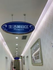 -海峡医疗美容医院