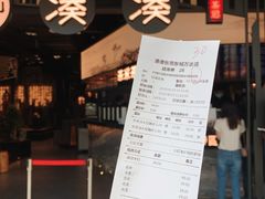 -湊湊火锅·茶憩(东城万达店)