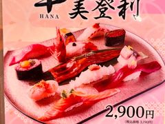 -梅丘·寿司の美登利(银座店)