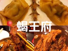 -蝎王府羊蝎子(虎坊桥总店)