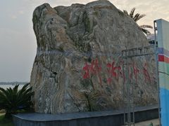 -柳湖沙月沙滩公园
